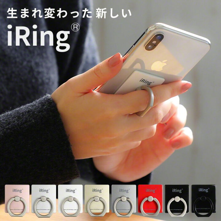 楽天市場 スマホリング Iring アイリング スマホホルダー スマホスタンド スマホ リング リングスタンド フィンガーリング おしゃれ かわいい Iphone Android アンドロイド 落下防止 カーマウント 正規 正規品 在宅 By3r バイスリーアール