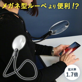 楽天市場 手芸 スタンドルーペの通販