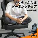 【人気NO.1モデル！】ゲーミングチェア あぐらがかける オフィスチェア ロッキングチェア デスクチェア ゲーマー ゲーム リモートワーク テレワーク ゲーミング PCチェア アームレスト ヘッドレスト 肘掛け セミバケット オフィス ハイバック Gaming AGRelux α