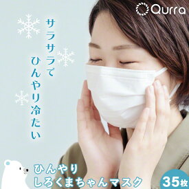 楽天市場 ひんやりしろくま マスクの通販