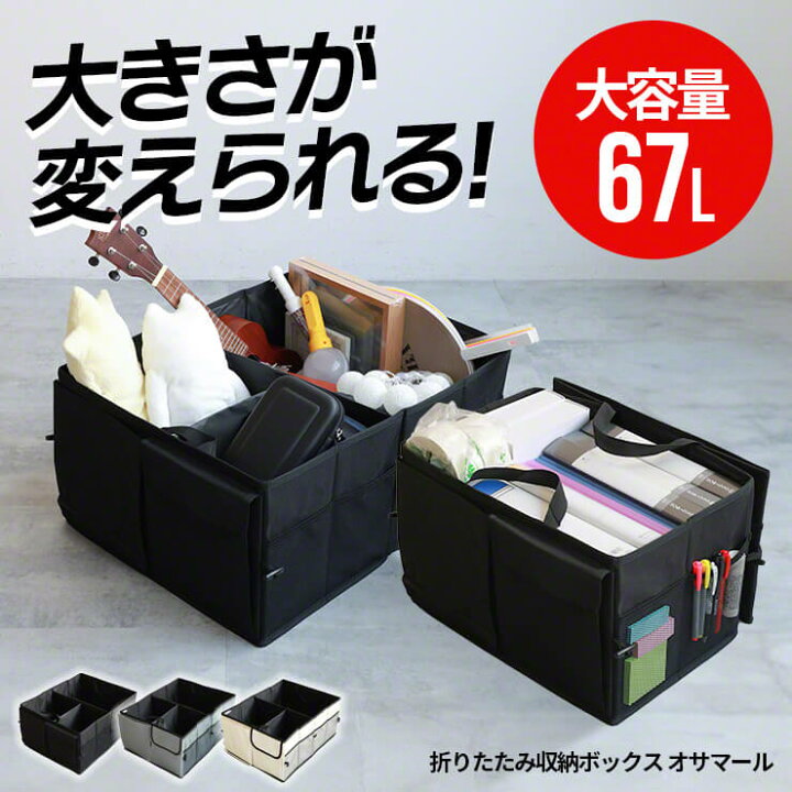 楽天市場】【送料無料】 折りたたみ収納ボックス 折りたたみ収納 