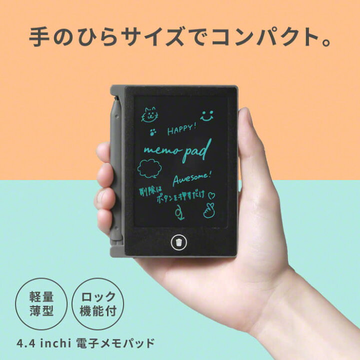 楽天市場】【ポケットに入る！】 電子メモパッド 小型 手のひらサイズ 