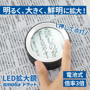 g勾 [y XA Y { sgsṽfXN[y LEDڂŎ茳邭 dr  [y LEDg勾 smolia 3R-SMOLIA-BK