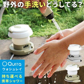 楽天市場 アウトドア 温水 シャワーの通販