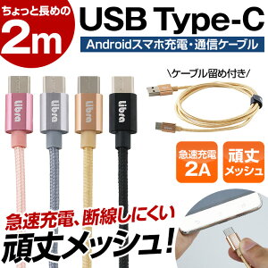 ^CvC P[uyzAhCh Android USB Type-C P[u Type-C [d f[^] Ή X}z [dP[u X}[gtH GNXyA Xperia Nexus ^ubg [d  2m 