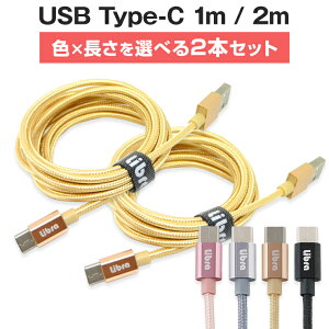 y2{Zbgz^CvC P[u }[d USB Type-C P[u ^CvCP[u 1m 2m f[^] [dP[u X}z [d X}[gtH AhCh Android Xperia typec sss