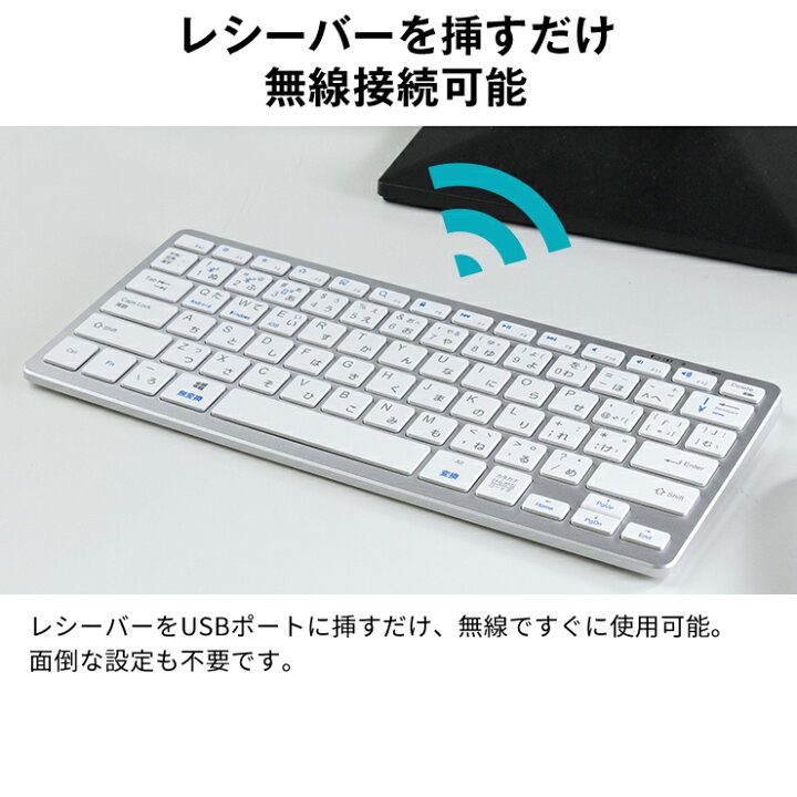 楽天市場】【充電式】 キーボード ワイヤレスキーボード 充電式 