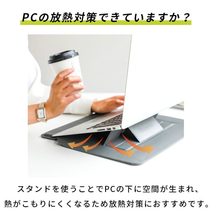 楽天市場 Keeece Sinex 2way Pcbag テレワーク Pcケース Pcスタンド ラップトップスタンド リストレスト 在宅勤務 リモートワーク インナーケース ノートパソコン ノートパソコンスタンド Pcアクセサリ 角度調整 Macbook Pro Macbook Air スリム 薄型 収納ケース