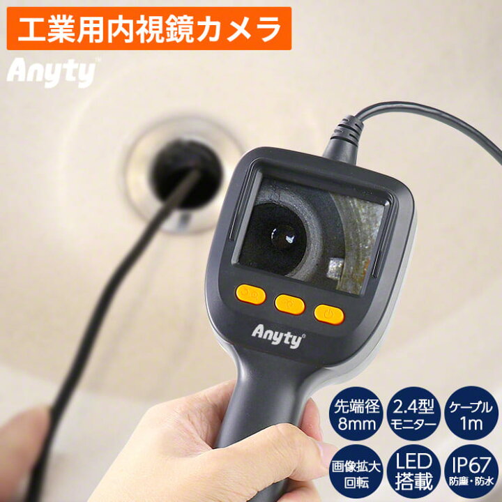 楽天市場】ファイバースコープ 工業用内視鏡 フレキシブルスコープ 