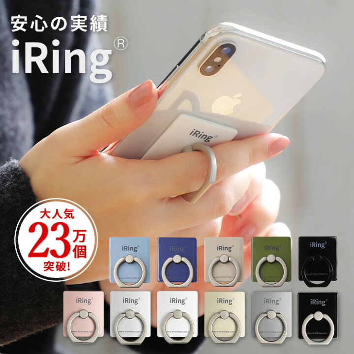 楽天市場 スマホリング おしゃれ Iring アイリング スマホホルダー スマホスタンド スマホ リング リングスタンド フィンガーリング かわいい Iphone Android アンドロイド 落下防止 カーマウント 正規 正規品 在宅 By3r バイスリーアール