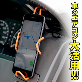 車 スマホホルダー 車載用 スマホ 車載ホルダー くねくねスマホホルダー くねくね スマホ ホルダー 車 スマホスタンド 携帯置き フレキシブル スマホリング iphone スタンド 車載 ベビーカー かわいい おしゃれ 03ss