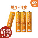 楽天市場 充電式電池 人気ランキング1位 売れ筋商品