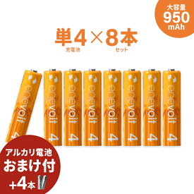 楽天市場 充電池 単4の通販