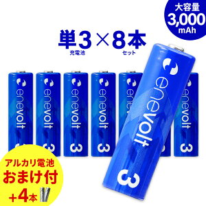 充電式電池 単3の通販 価格比較 価格 Com 充電式電池 単3の通販 価格比較 価格 Com