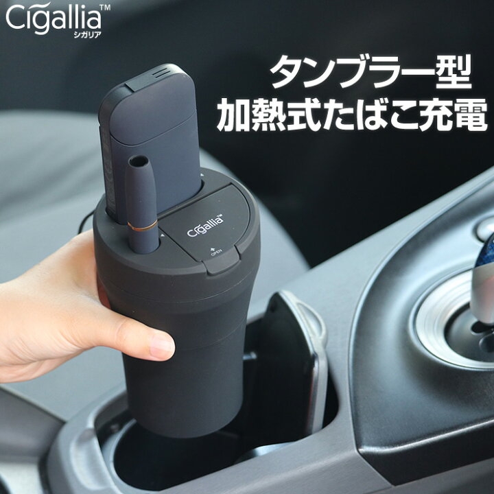 楽天市場 充電器 タンブラー ドリンク ボトル タイプ Usb 充電スタンド ポケットチャージャー ホルダー 同時充電 車 カーチャージャー パソコン Ac コンセント 充電 シガリア 充電 器 吸い殻入れ付き チャージャー By3r バイスリーアール