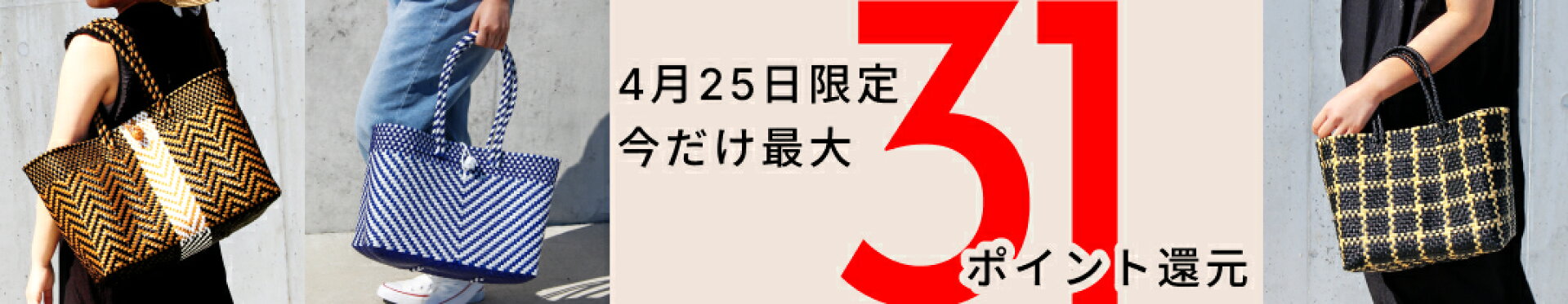 ポイントアップ