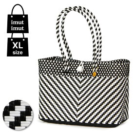 imut imut パサールバッグ XL ブラック×ホワイト 黒 白 メルカドバッグ プラカゴバッグ 軽量 洗える 撥水 旅行 通勤 ランチバッグ 買い物 丈夫 女性 おしゃれ アジア 雑貨 かごバッグ パサール メルカド カゴバッグ ハンドバッグ バック かばん カバン | イムイム