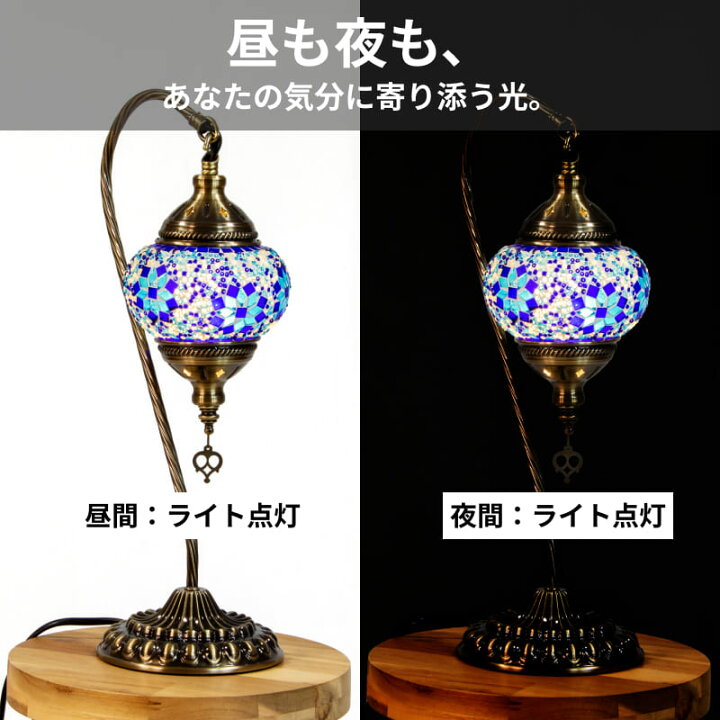 楽天市場】トルコランプ LED付き モロッコランプ モザイクランプ 