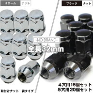 ノーブランド ホイール取付けナット 全長:32mmナットピッチ: M12XP1.5 │ M12XP1.25 (選択式)2面角:21HEX…