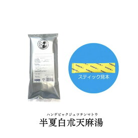 【第2類医薬品】 松浦薬業 半夏白朮天麻湯 ハンゲビャクジュツテンマトウ 30包 エキス 細粒 88 松浦漢方 マツウラ 送料無料 頭痛 頭重 立ちくらみ めまい 蓄膿症 副鼻腔炎