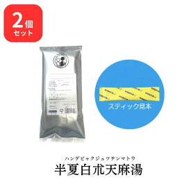 【第2類医薬品】 【2個セット】 松浦薬業 半夏白朮天麻湯 ハンゲビャクジュツテンマトウ 30包 × 2 (60包) エキス 細粒 88 松浦漢方 マツウラ 送料無料 頭痛 頭重 立ちくらみ めまい 蓄膿症 副鼻腔炎