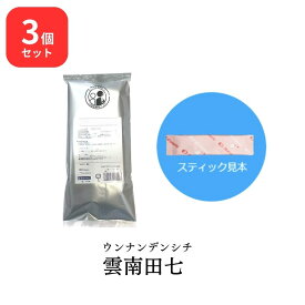 【3個セット】 松浦薬業 雲南田七 ウンナンデンシチ 30包 × 3 (90包) 松浦漢方 マツウラ 送料無料 健康補助食品 田七人参加工食品