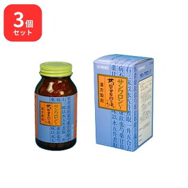 【第2類医薬品】 【3個セット】 サンワロンY 芍薬甘草附子湯 シャクヤクカンゾウブシトウ 270錠 三和生薬 送料無料 こむらがえり 筋肉のけいれん 胃痛 腹痛 腰痛 神経痛