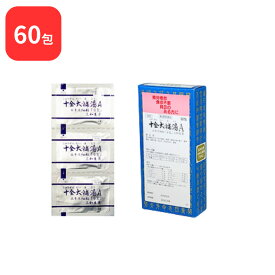 【第2類医薬品】 【2個セット】 三和生薬 十全大補湯 A ジュウゼンタイホトウ 30包 × 2 (60包) サンワ 三和漢方 送料無料 病後術後の体力低下 疲労倦怠 食欲不振 ねあせ 手足の冷え 貧血