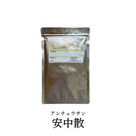 【第2類医薬品】 ウチダ和漢薬 安中散 アンチュウサン 100g