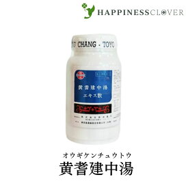 【第2類医薬品】東洋薬行 黄耆建中湯 オウギケンチュウトウ エキス散 100g 虚弱体質 病後の衰弱 ねあせ 湿疹 皮膚炎 皮膚のただれ 腹痛 冷え症 漢方