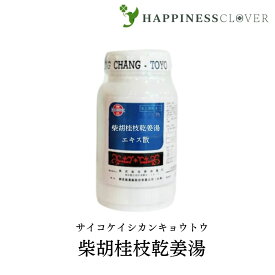 【第2類医薬品】東洋薬行 柴胡桂枝乾姜湯 サイコケイシカンキョウトウ エキス散 100g 更年期障害 血の道症 不眠症 神経症 動悸 息切れ かぜの後期の症状 気管支炎 漢方