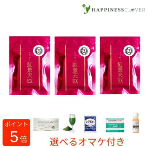 スーパー紅景天EX こうけいてん 90粒 ( 30粒 × 3個 ) 紅景天 濃縮エキス 冬虫夏草 ユウチュウソウ 朝鮮人参 チベット産 男性の活力 koukeiten サプリ サプリメント健康食品 防腐剤不使用 徳潤