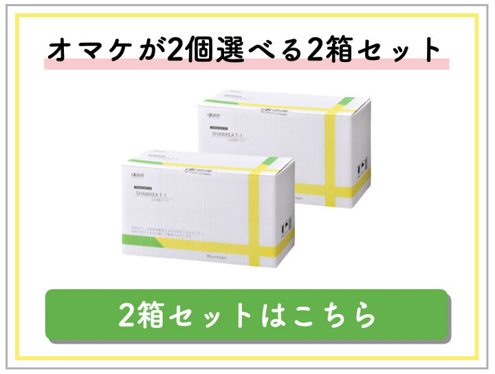 楽天市場】タンポポ茶 ショウキT-1プラス 100ml × 5包 お試し 健康茶  