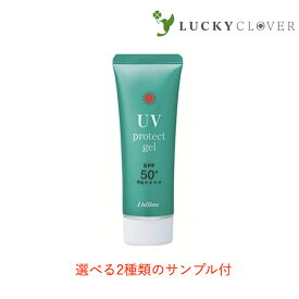 【選べる2種類のサンプル付/3980円以上で送料無料】リスブラン UVプロテクトジェル SPF50+ PA++++ 45g 日焼け止め・UVケア リスブラン化粧品