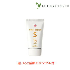 【選べる2種類のサンプル付/3980円以上で送料無料】ノンSクリーム SPF13 PA++ 45g　UV UVケア 日焼け止め 紫外線 さっぱり クリーム 敏感肌 赤ちゃん 生活紫外線 化粧下地 リスブラン ポイントケア