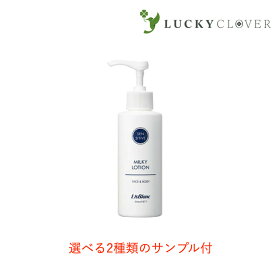 【選べる2種類のサンプル付/3980円以上で送料無料】リスブラン ノンEミルキー 150g 乳液 保湿 全身用 乾燥肌のための