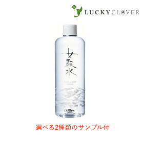 【選べる2種類のサンプル付】リスブラン 女取水 （めとりすい）400ml フェイス&ボディ用化粧水 リスブラン化粧品