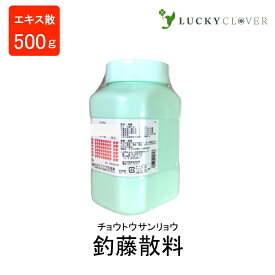 【第2類医薬品】釣藤散料エキス散 チョウトウサンリョウ 500g ウチダ和漢薬 慢性頭痛 神経症 高血圧の傾向