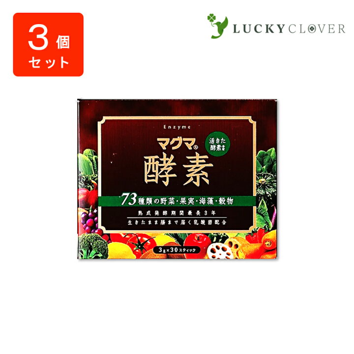 楽天市場】【3個セット】マグマ酵素 スティックタイプ 3g × 30包 
