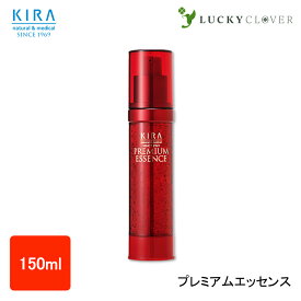 キラ化粧品 プレミアムエッセンス 【40ml】(美容液)