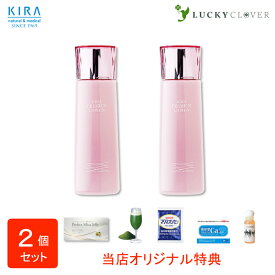 【選べるおまけ付き】【2個セット】キラ化粧品 プレミアムローション【150ml】