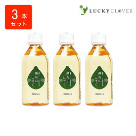 【3本セット】萬寿のしずく 350ml まんじゅのしずく 万寿 万寿のしずく 熱帯資源植物研究所 emx em em菌 有用微生物 乳酸菌 青パパイア 青パパイヤ 玄米 もずく こんぶ 米ぬか 健康食品 健康飲料 健康エキス 栄養補助 栄養