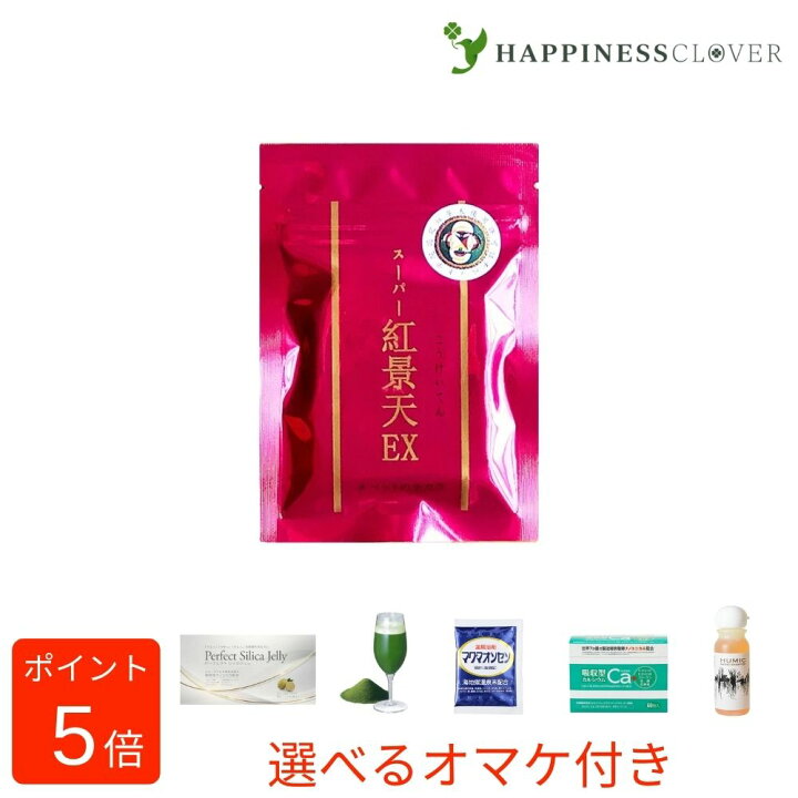 楽天市場】スーパー紅景天EX こうけいてん 30粒 紅景天 濃縮エキス 