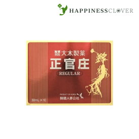 正官庄 レギュラー 30ml × 10本セット 大木製薬