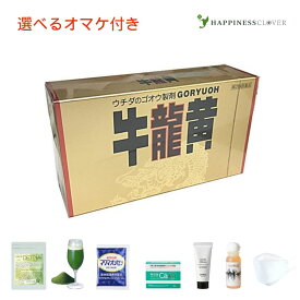 【選べるオマケ付き】【第2類医薬品】牛龍黄 20カプセル ごりゅうおう ゴリュウオウ ウチダ和漢薬 ウチダのゴオウ製剤 動悸 息切れ 気付け 強心薬 牛黄 ゴオウ 蟾酥 センソ 鹿茸末 ロクジョウ末 強心