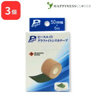 【3個セット】ピースエイト グラファイトシリカテープ 50mm × 5m グラファイトシリカ ジーエス・サイエ…