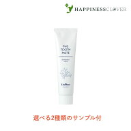 【選べる2種類のサンプル付/3980円以上で送料無料】リスブラン PWS 歯みがき 120g 歯磨き 医薬部外品 リ…