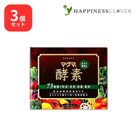 【3個セット】マグマ酵素 スティックタイプ 3g × 30包 ケンプリア