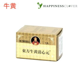 【第2類医薬品】東方牛黄清心元 1丸