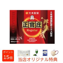 楽天市場】正官庄 670錠の通販